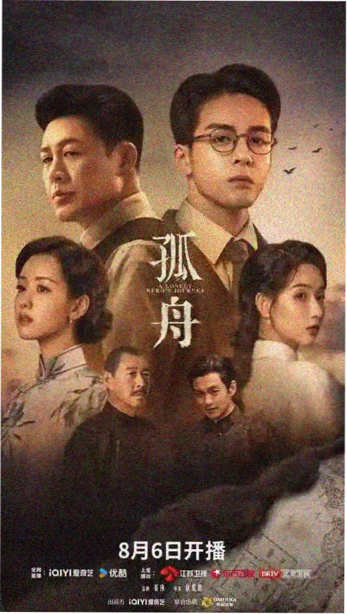 长夜有灯免费在线观看
