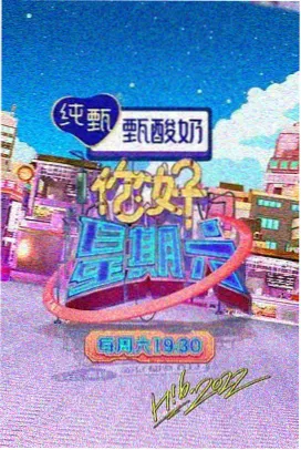深夜食堂日常综艺在线播放